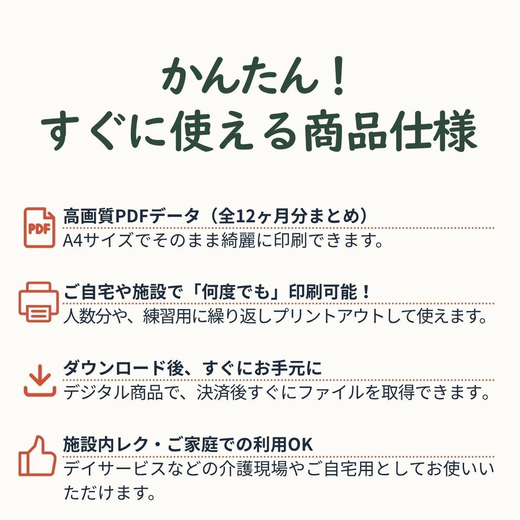 【2027年版】高齢者向け 塗り絵カレンダー(全12ヶ月/A4判・PDFデータ)太線・超シンプル・和暦&なまえ欄付き