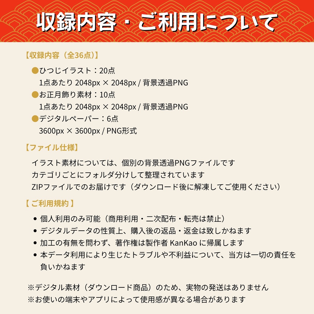 【2027年 未年お正月】 デジタルペーパー & イラスト素材集(全36点)|デジタル手帳・メッセージカード作りに