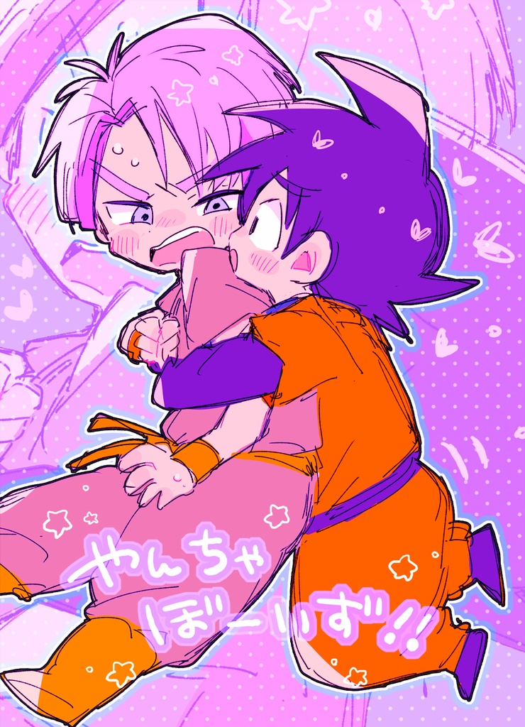 【DL】やんちゃぼーいず!