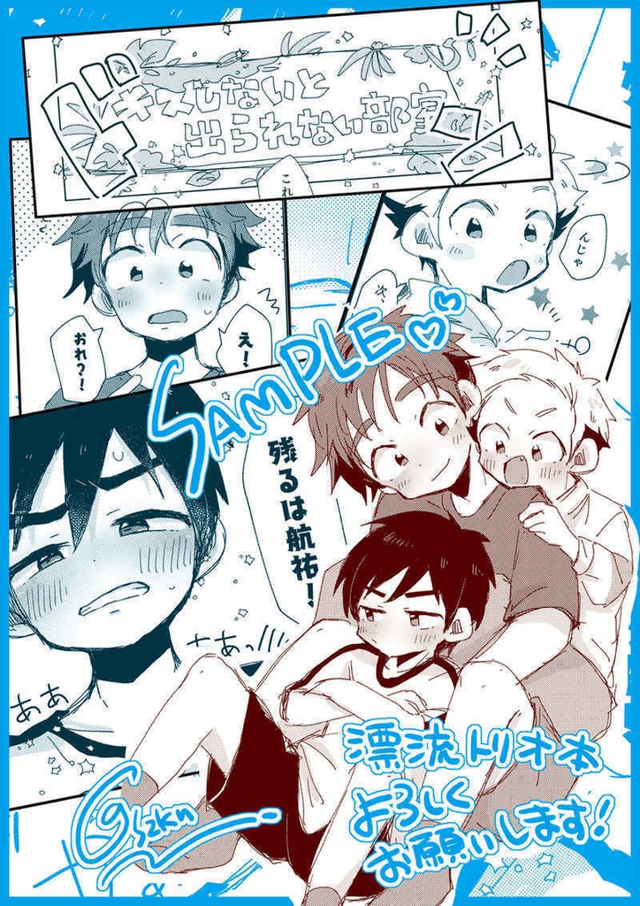 【DL】漂流談義