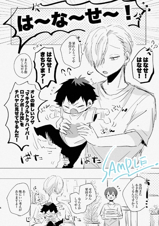 どこでもいっしょ