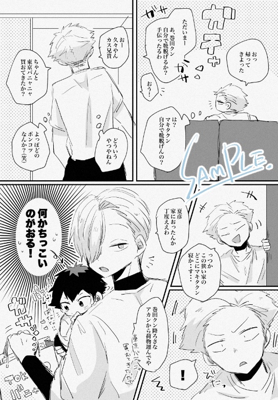 どこでもいっしょ