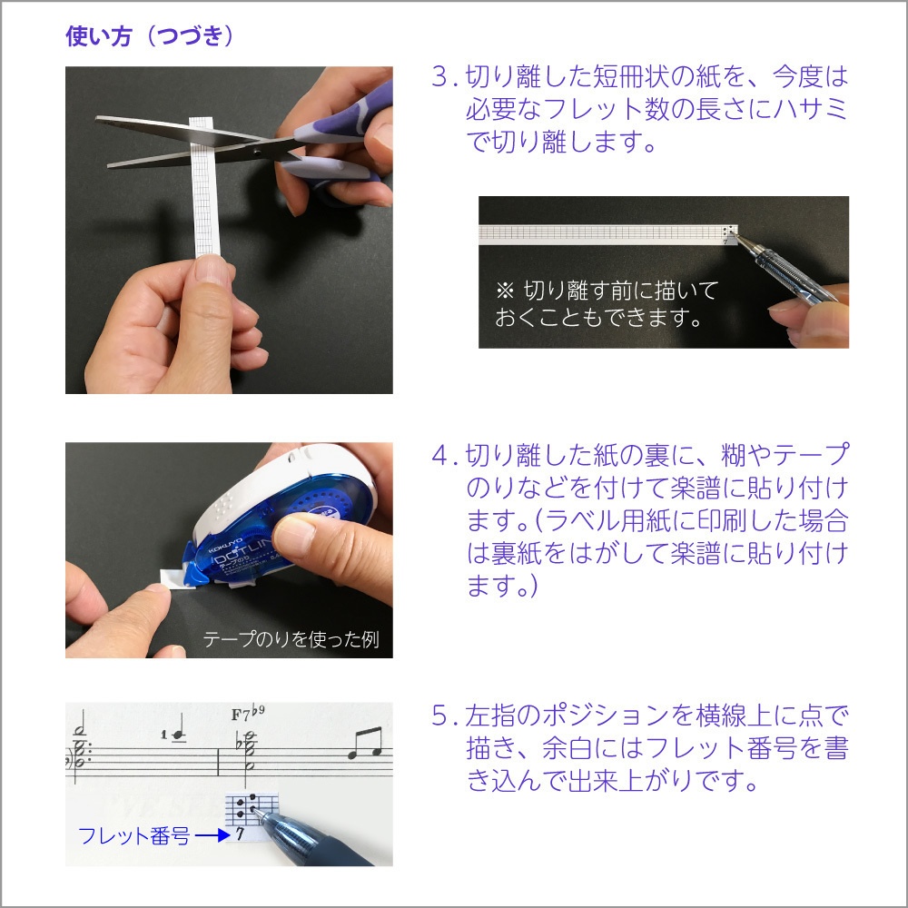 ギター用/ウクレレ用 コード ダイアグラム ダウンロード商品(連続フレット仕様)