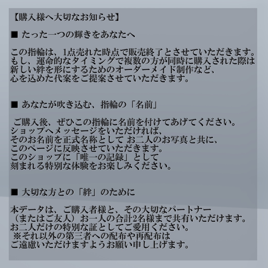 ◈ 𝑺𝑶𝑳𝑫 𝑶𝑼𝑻 ◈ 真結び。