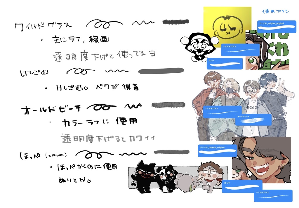 Procreate 配布ブラシ