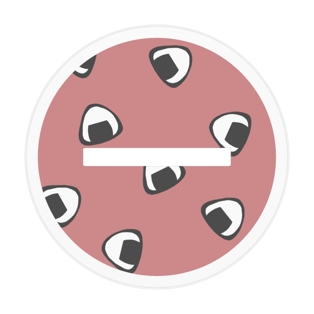 おむすびアクリルスタンド(うめぼっし)