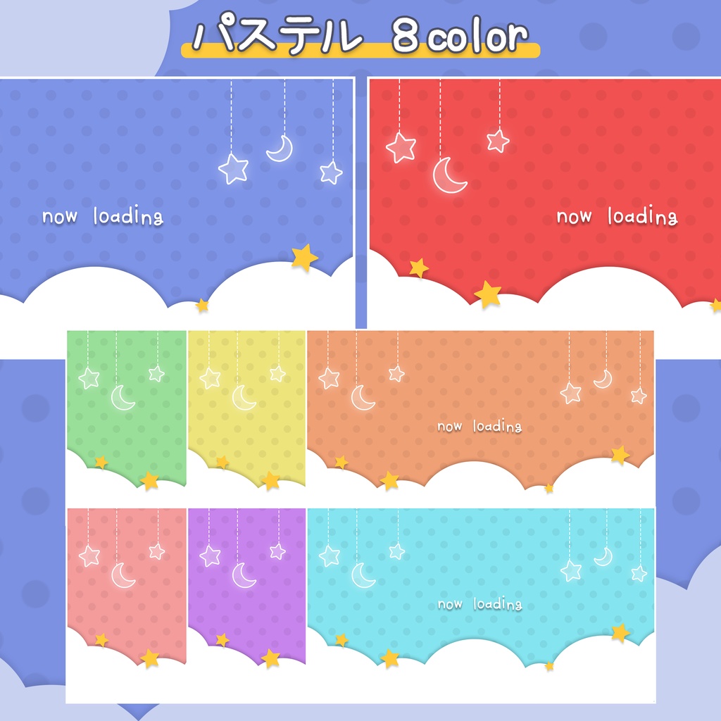 【OBS】夜空のシーントランジション【配信素材】