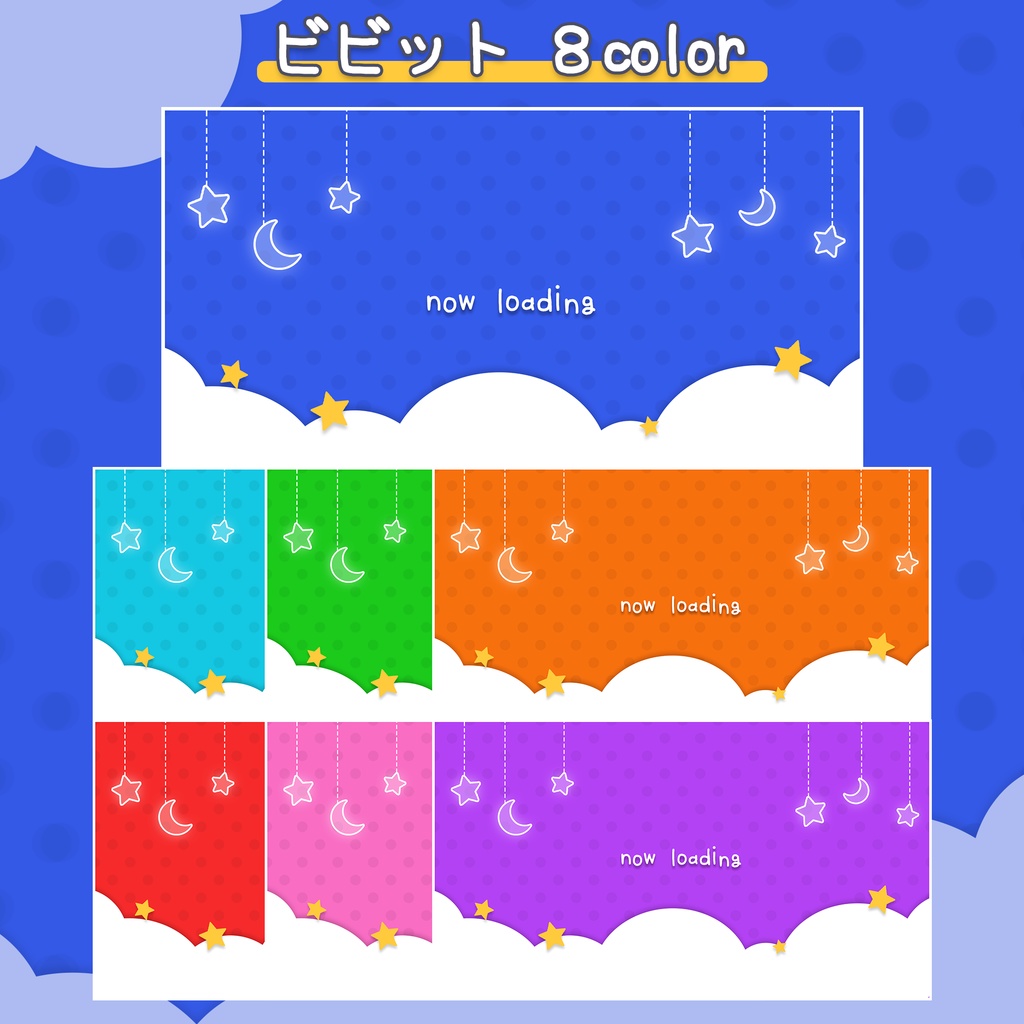 【OBS】夜空のシーントランジション【配信素材】