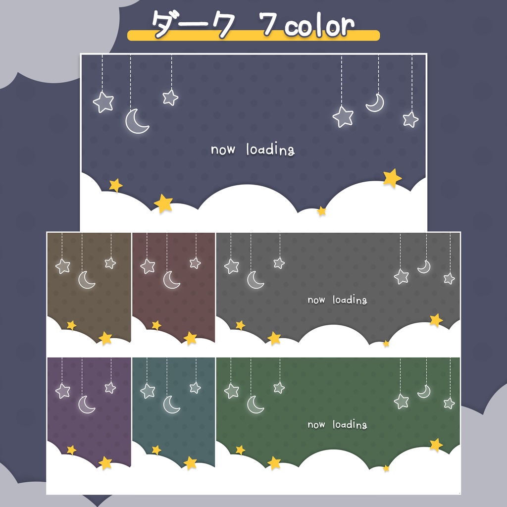 【OBS】夜空のシーントランジション【配信素材】