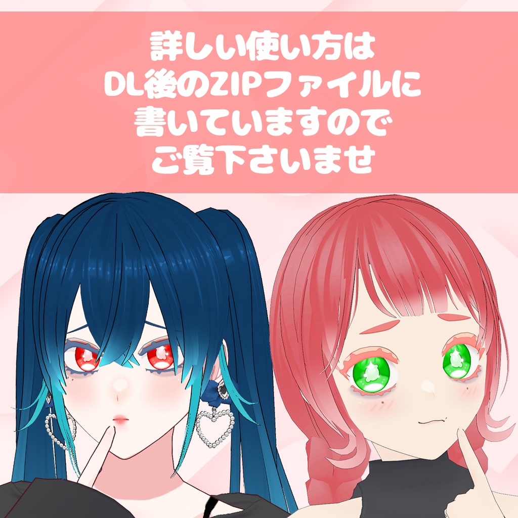 【Vroid 用素材】ぷにぷにアイライン&ぷよきらおめめ【正式版対応】