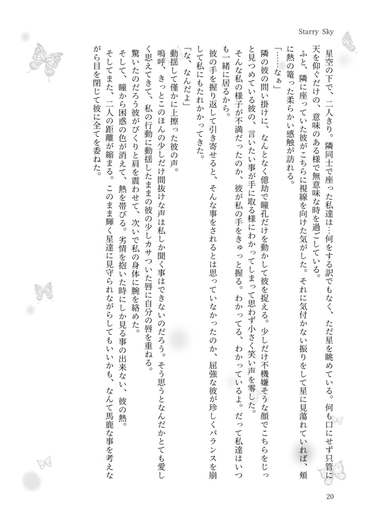 🤕🧲✂️夢本「Journal」