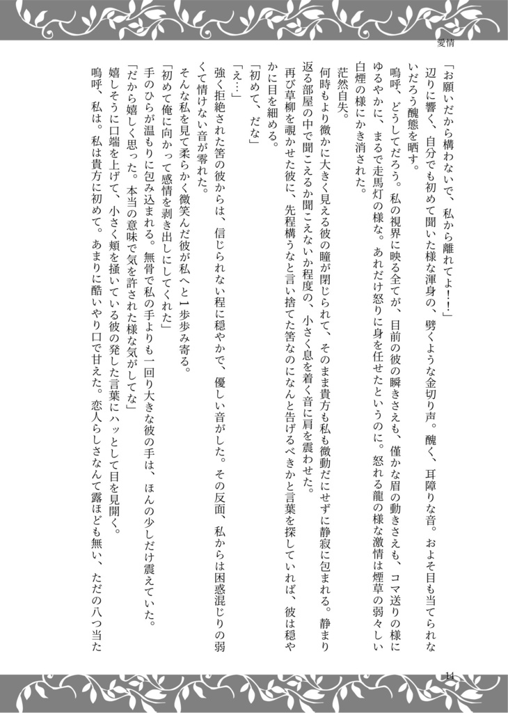 🤕🧲✂️夢本「Journal」