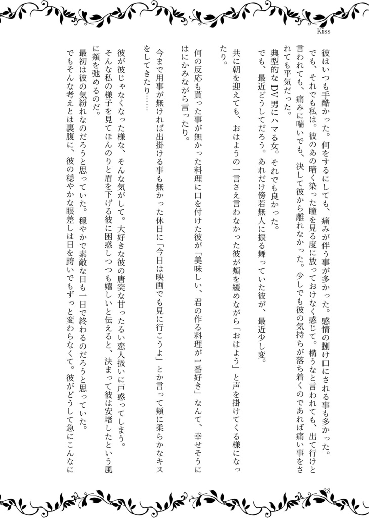 🤕🧲✂️夢本「Journal」