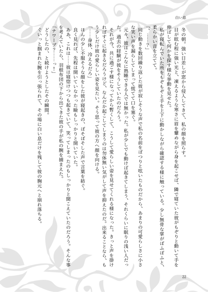 🤕🧲✂️夢本「Journal」