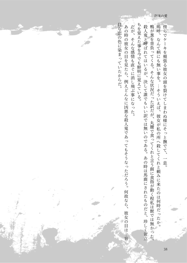 🤕🧲✂️夢本「Journal」