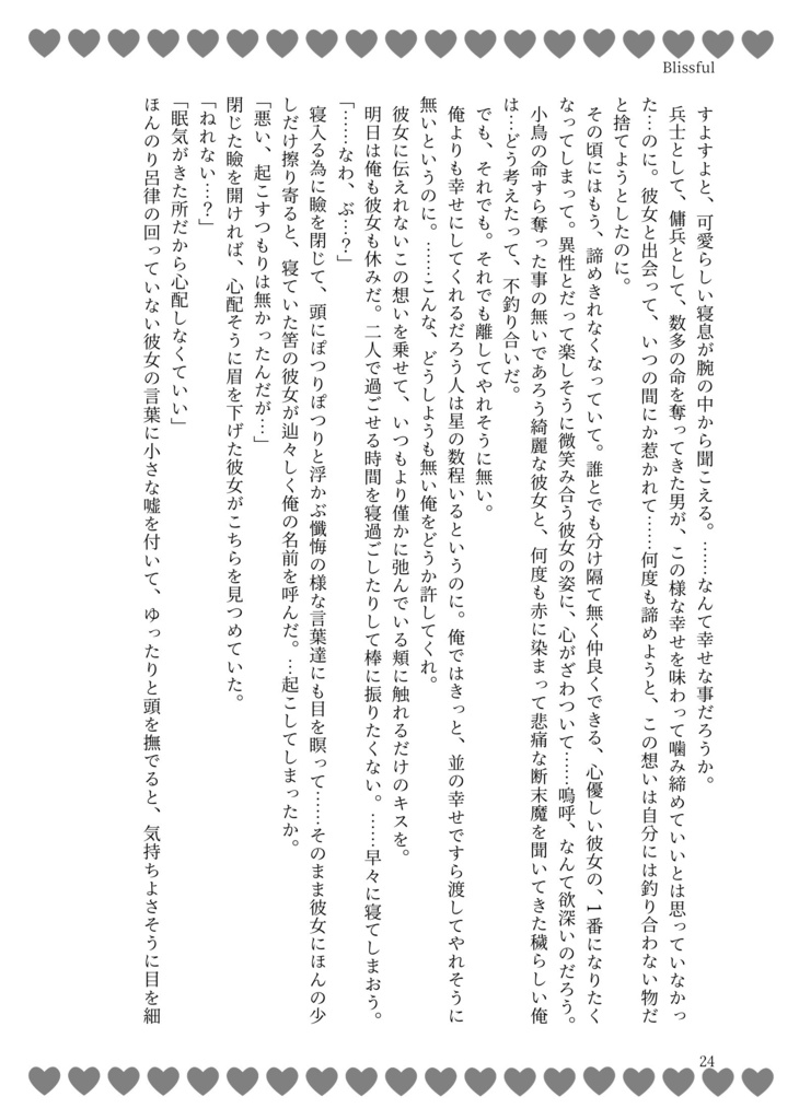 🤕🧲✂️夢本「Journal」