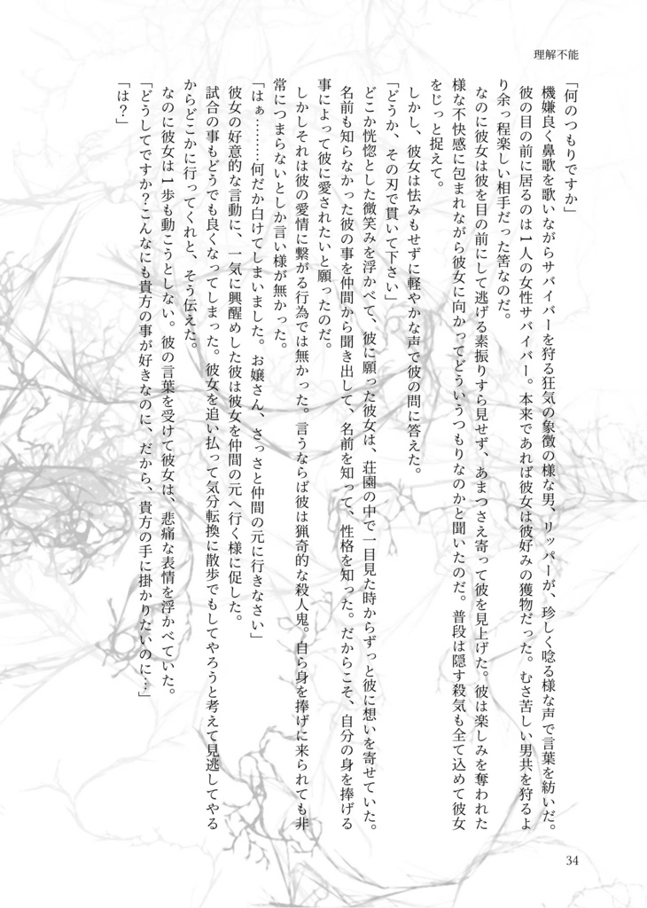 🤕🧲✂️夢本「Journal」