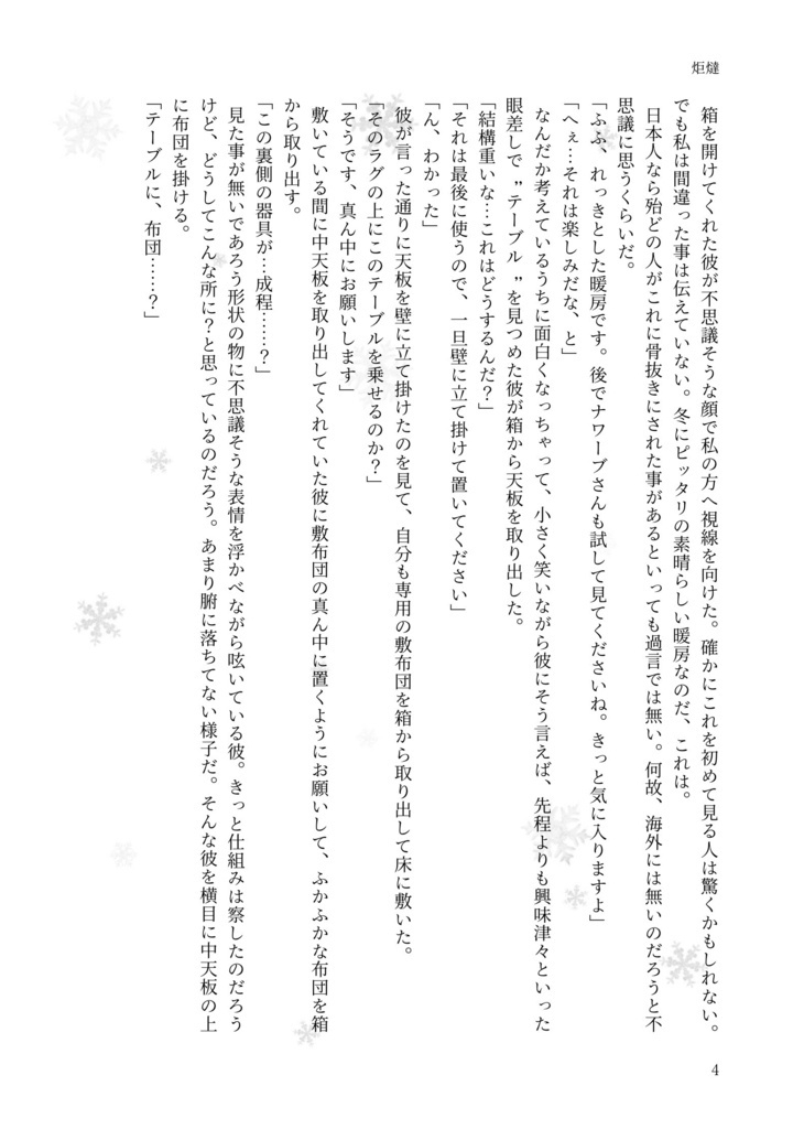 🤕🧲✂️夢本「Journal」