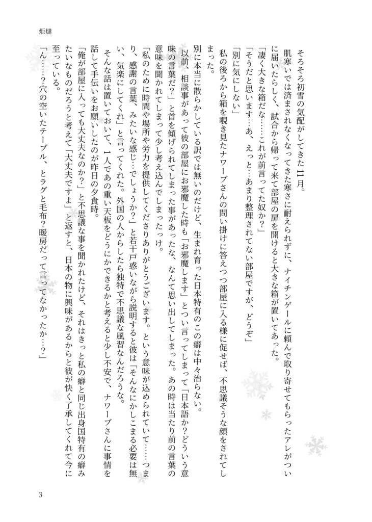 🤕🧲✂️夢本「Journal」