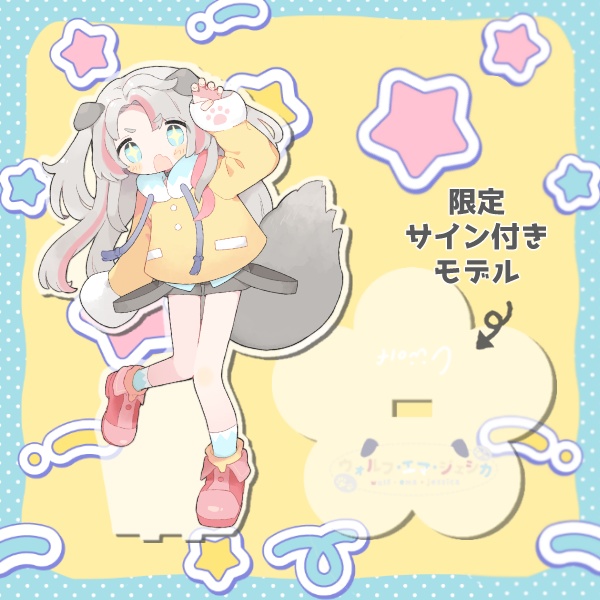 期間限定受注生産分 💙🤍ウォルフ・エマ・ジェシカ3周年記念セット🤍💙