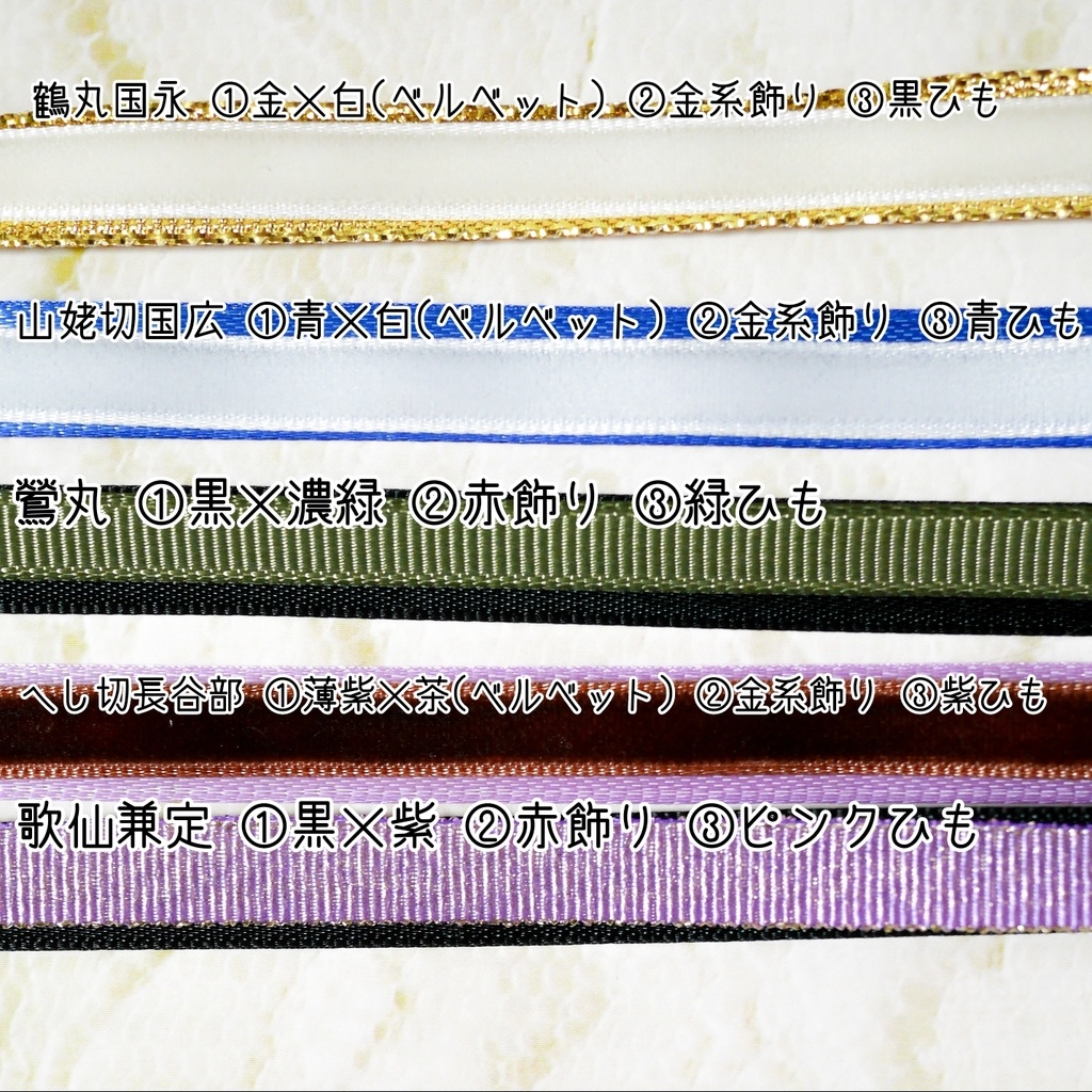 もちマスが自立する&手の甲に簡単に乗るリボンハーネス(リングつき)