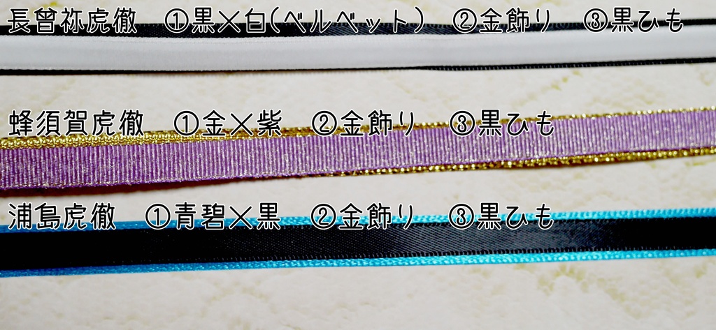 もちマスが自立する&手の甲に簡単に乗るリボンハーネス(リングつき)