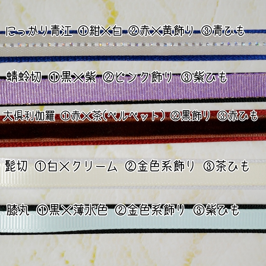 もちマスが自立する&手の甲に簡単に乗るリボンハーネス(リングつき)