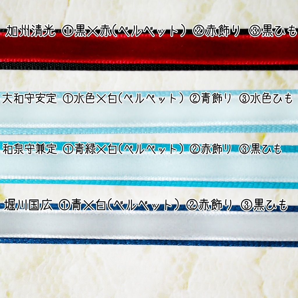 もちマスが自立する&手の甲に簡単に乗るリボンハーネス(リングつき)