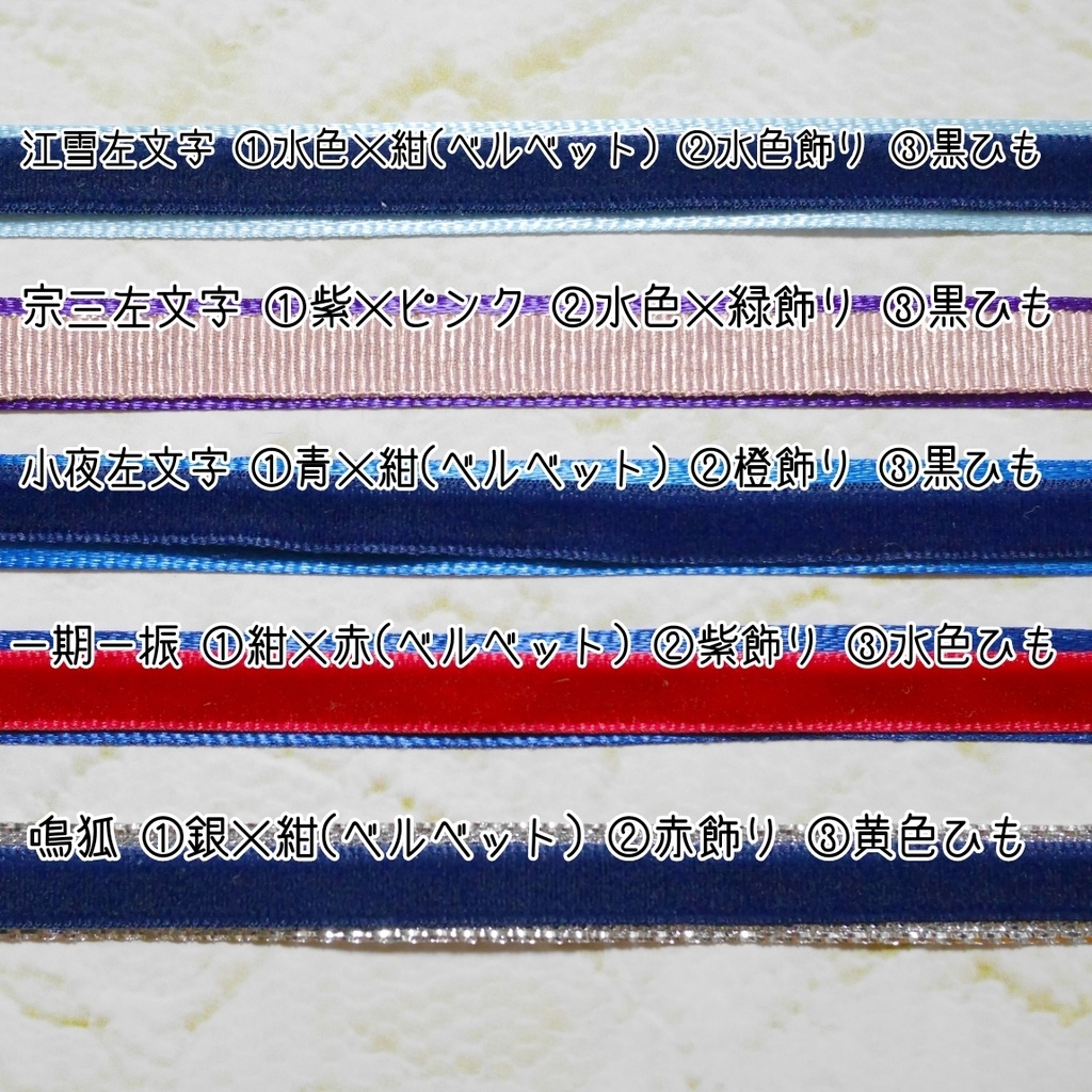 もちマスが自立する&手の甲に簡単に乗るリボンハーネス(リングつき)