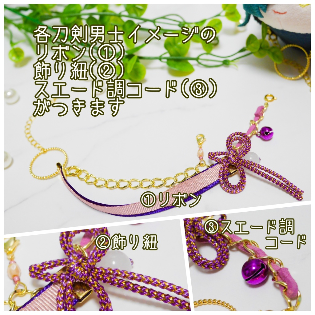 もちマスが自立する&手の甲に簡単に乗るリボンハーネス(リングつき)