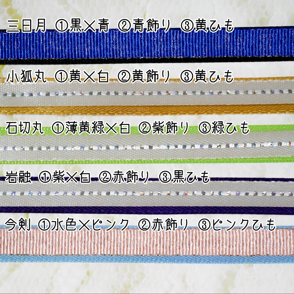 もちマスが自立する&手の甲に簡単に乗るリボンハーネス(リングつき)