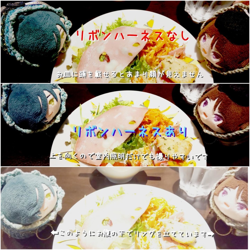 もちマスが自立する&手の甲に簡単に乗るリボンハーネス(リングつき)