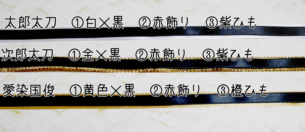 もちマスが自立する&手の甲に簡単に乗るリボンハーネス(リングつき)