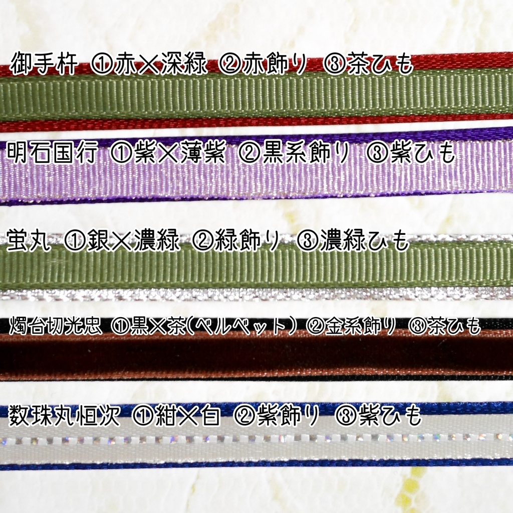 もちマスが自立する&手の甲に簡単に乗るリボンハーネス(リングつき)