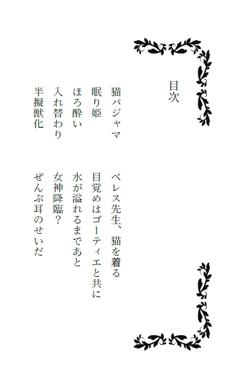 花明かりの帰り道