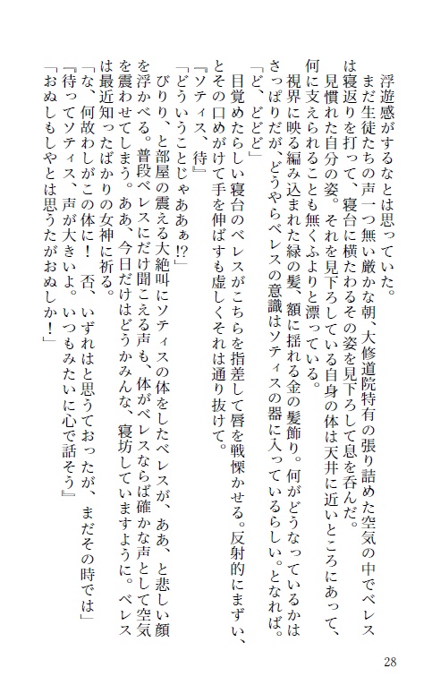 花明かりの帰り道