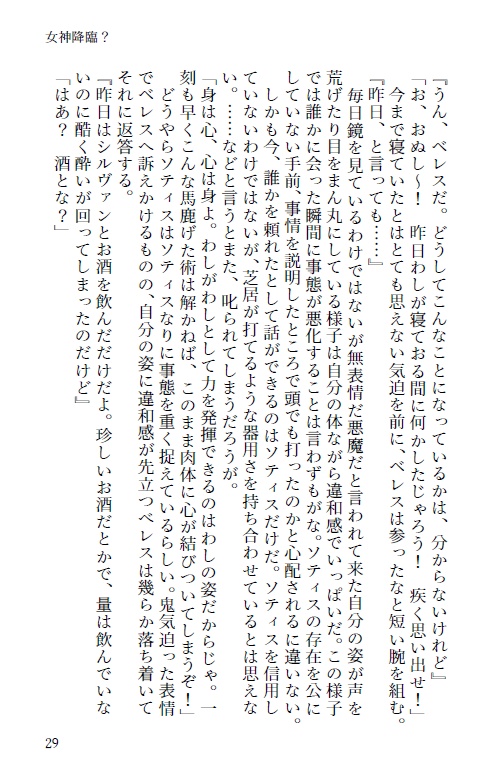 花明かりの帰り道