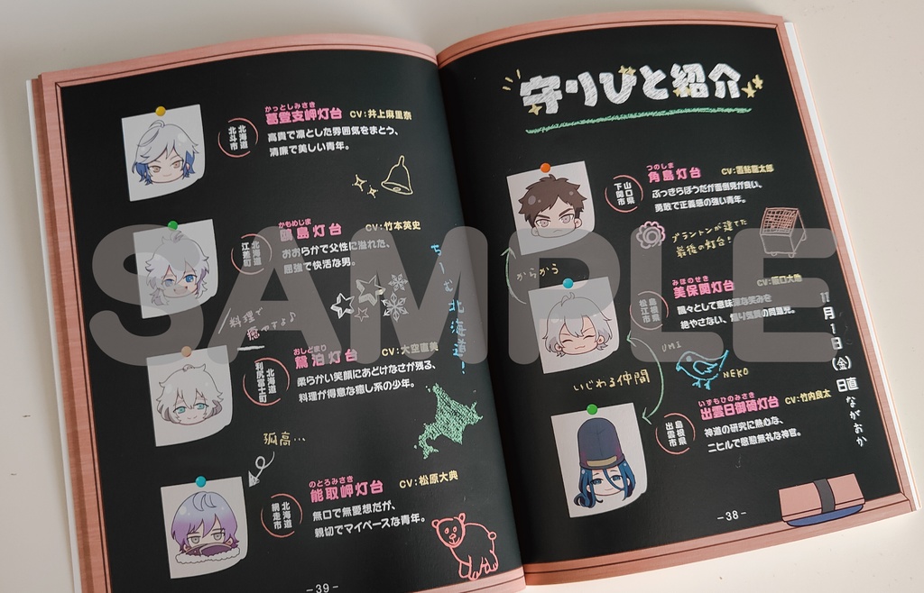 4コマ漫画 | あつまれ守りびとくん①