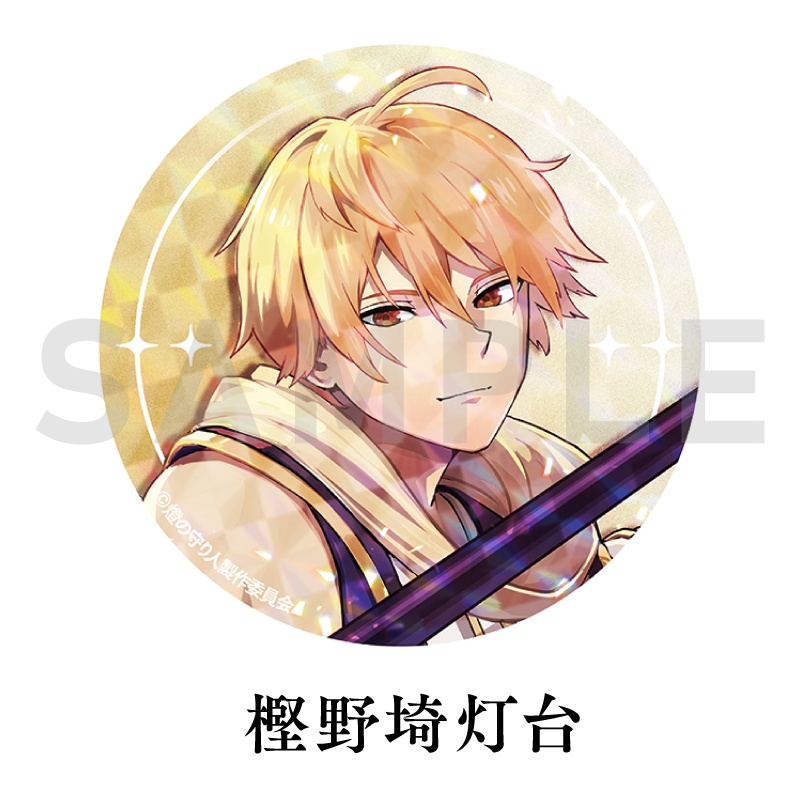 缶バッジ4個セット(逆光 第1章- 琉球ノ風-ver.)