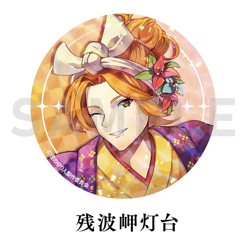 缶バッジ4個セット(逆光 第1章- 琉球ノ風-ver.)