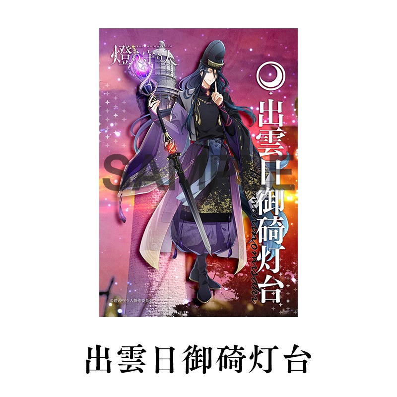ブロマイド4枚セットB | 出雲日御碕灯台・能生港灯台・陸中黒埼灯台・ 美保関灯台