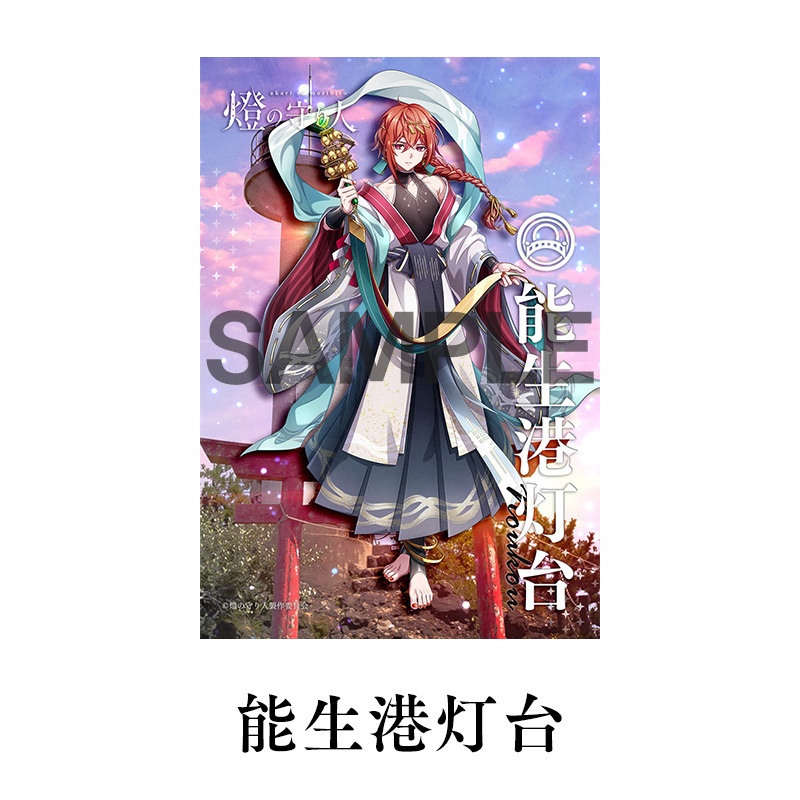 ブロマイド4枚セットB | 出雲日御碕灯台・能生港灯台・陸中黒埼灯台・ 美保関灯台