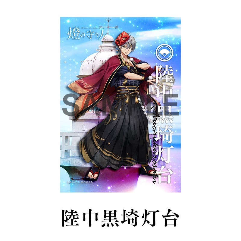 ブロマイド4枚セットB | 出雲日御碕灯台・能生港灯台・陸中黒埼灯台・ 美保関灯台