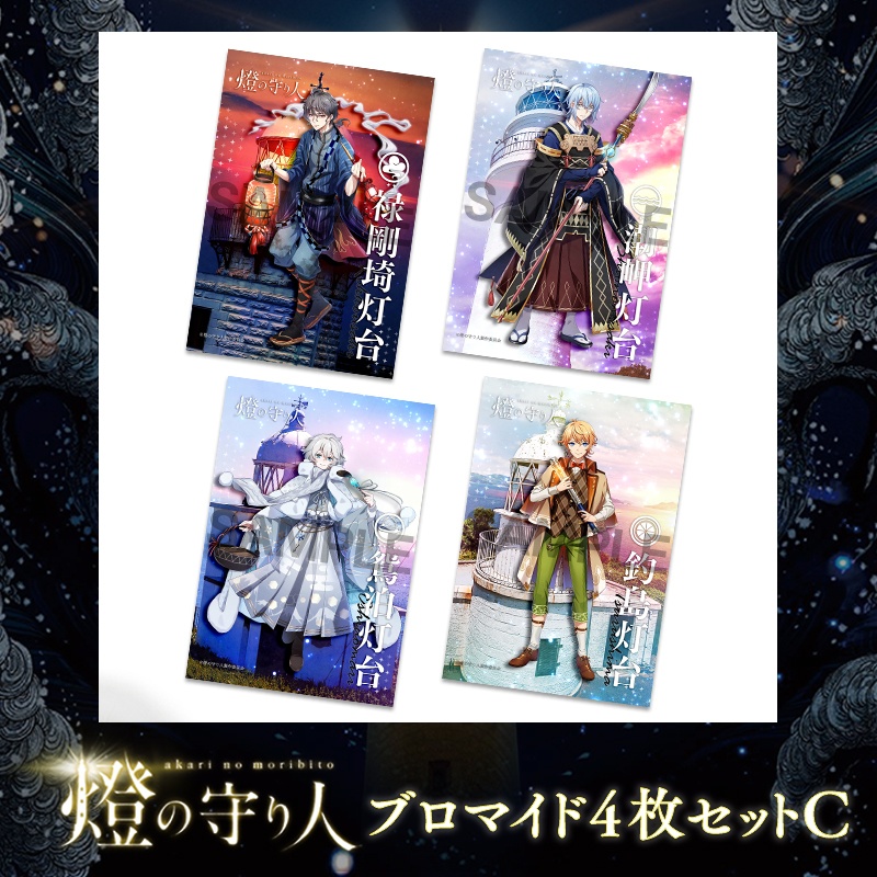 ブロマイド4枚セットC | 禄剛埼灯台・ 潮岬灯台・鴛泊灯台・釣島灯台