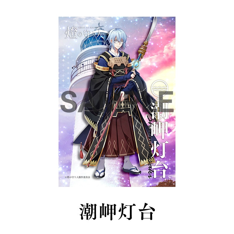 ブロマイド4枚セットC | 禄剛埼灯台・ 潮岬灯台・鴛泊灯台・釣島灯台