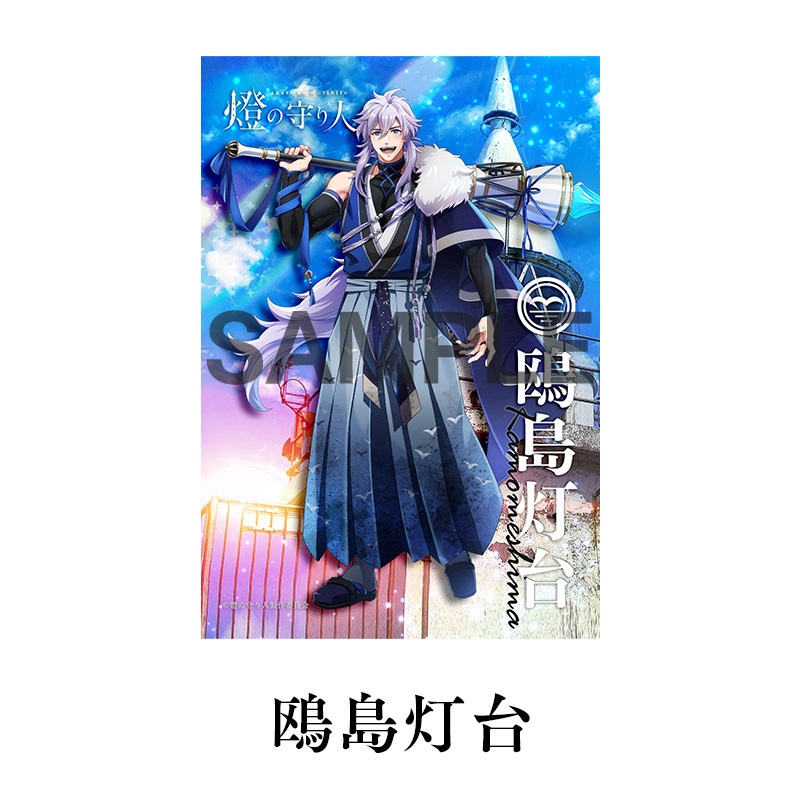 ブロマイド4枚セットD | 伊王島灯台・尻屋埼灯台・鴎島灯台・艫作埼灯台