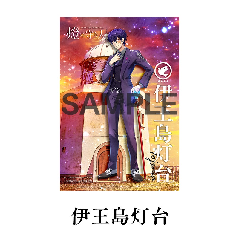 ブロマイド4枚セットD | 伊王島灯台・尻屋埼灯台・鴎島灯台・艫作埼灯台