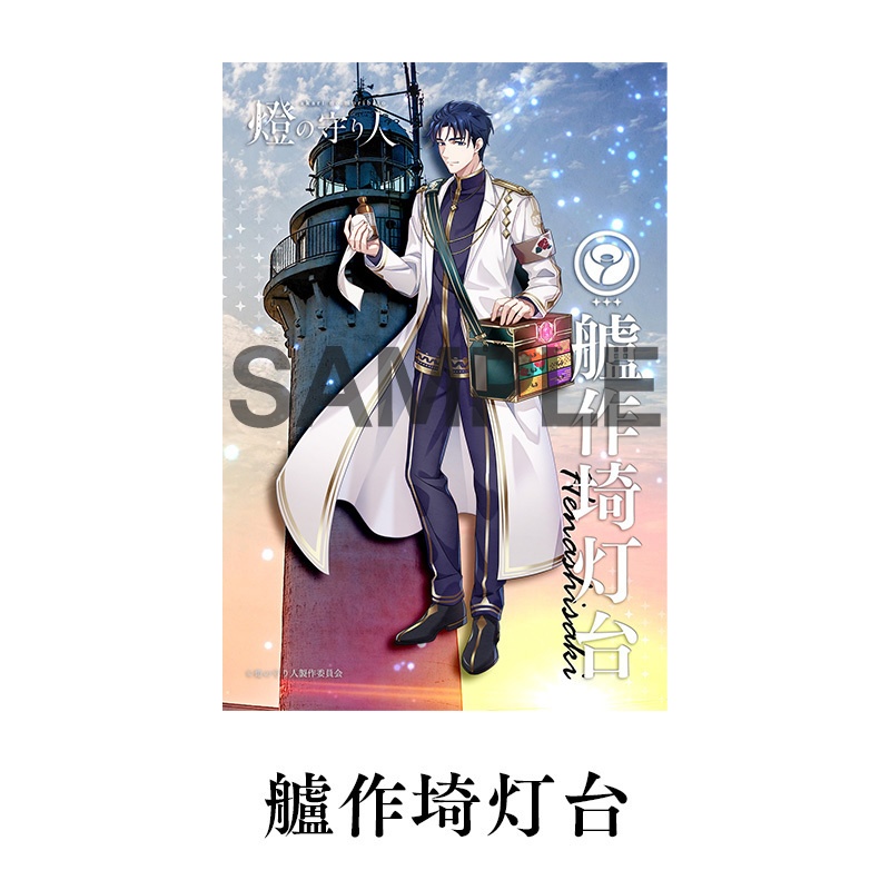 ブロマイド4枚セットD | 伊王島灯台・尻屋埼灯台・鴎島灯台・艫作埼灯台