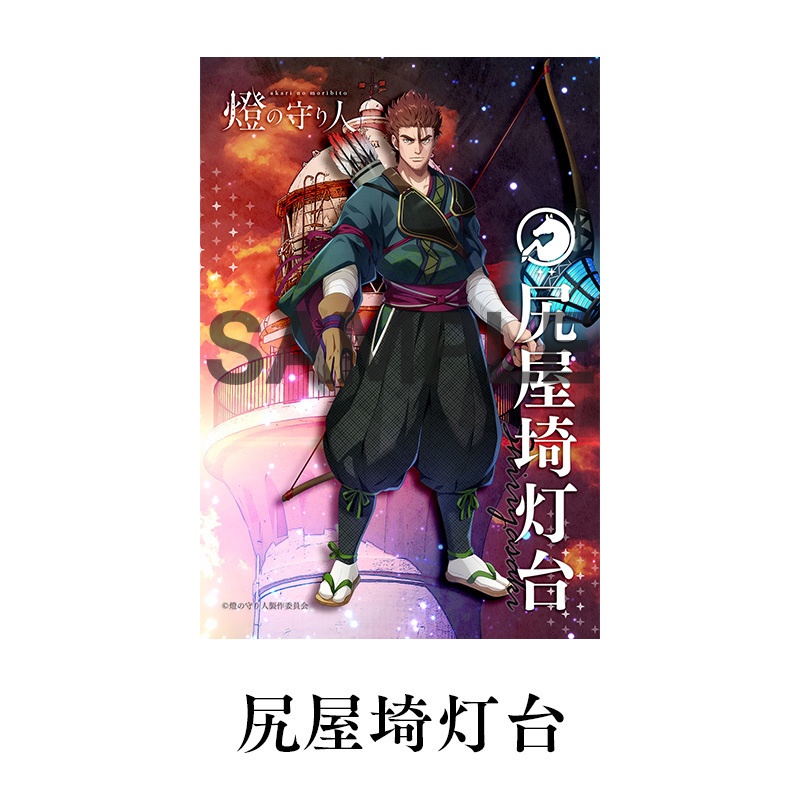 ブロマイド4枚セットD | 伊王島灯台・尻屋埼灯台・鴎島灯台・艫作埼灯台