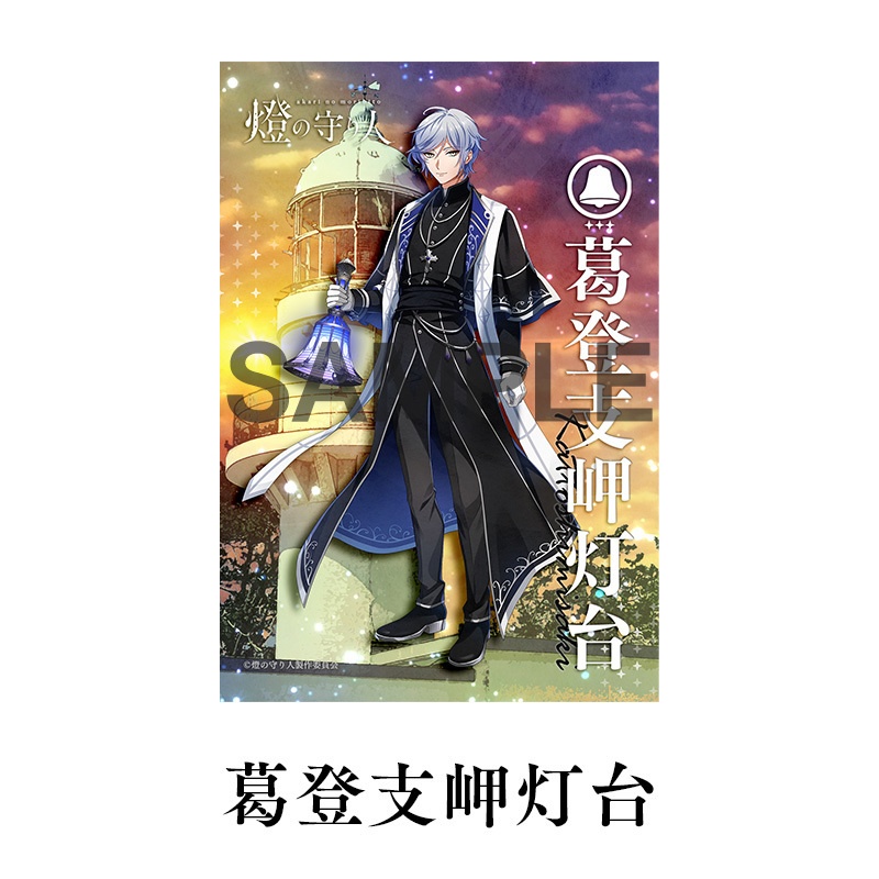 ブロマイド4枚セットG | 江埼灯台・ 入道埼灯台・菅島灯台・ 葛登支岬灯台